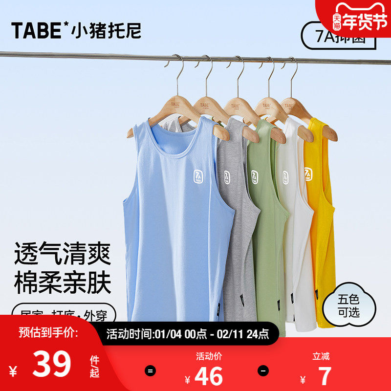 【7A级防护】小猪托尼胖童背心男童儿童背心加肥加大童装无袖T恤,童装/婴儿装/亲子装,背心吊带,淘宝优惠券,粉丝福利购,淘宝优惠卷