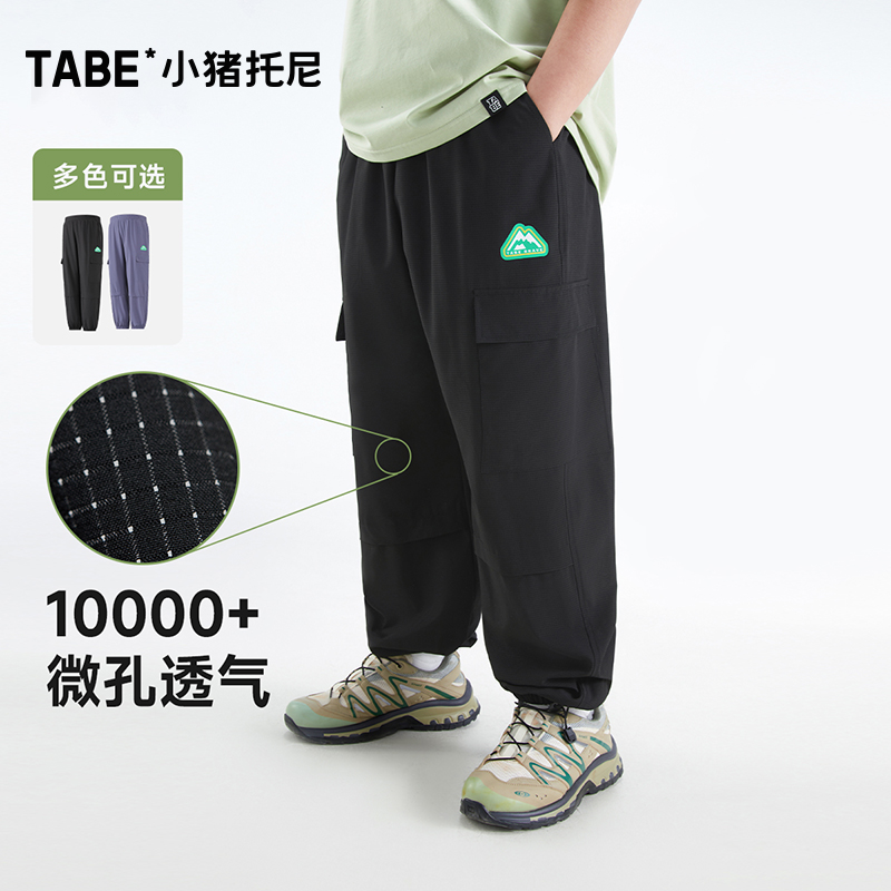 【清爽网孔工装裤】小猪托尼胖男童薄长裤青少年防蚊裤休闲裤户外