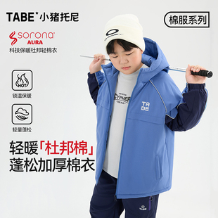 小豬托尼男胖童棉襖青少年保暖連帽外套防風棉衣 杜邦棉厚棉服