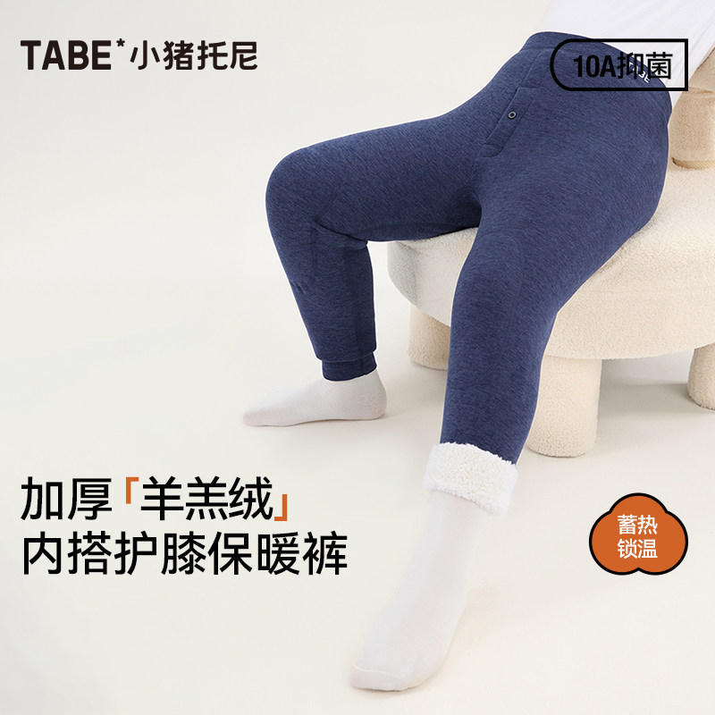 【护膝厚暖裤】小猪托尼男胖童羊羔绒保暖裤中大童内穿打底裤10A