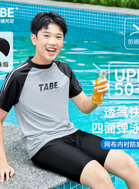 【UPF50+防晒】小猪托尼TABE胖童泳衣中大童高弹男童游泳衣分体式