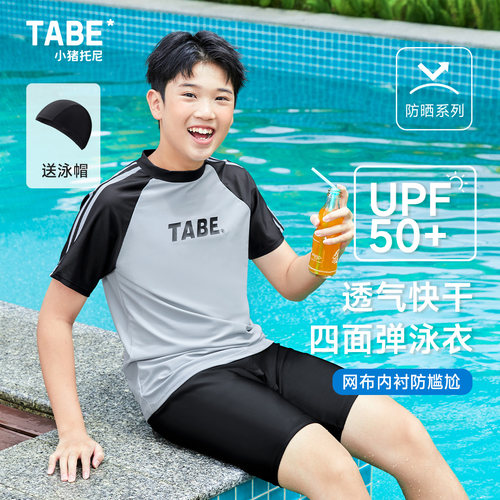 男童泳衣薄款宽松四面高弹