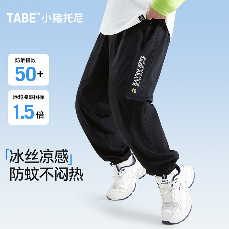 【透气清凉裤】小猪托尼胖男童长裤薄加肥加大防蚊裤中大童运动裤