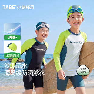 【海岛级UPF防晒】胖男童泳衣中大童儿童长袖分体泳衣男青少年