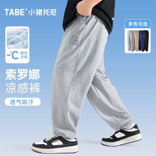 索罗娜夏季防蚊裤男童运动裤