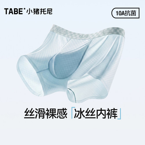 小猪托尼男童内裤加肥加大