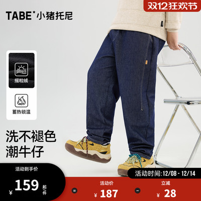 男大童加绒牛仔裤胖童冬装加厚裤