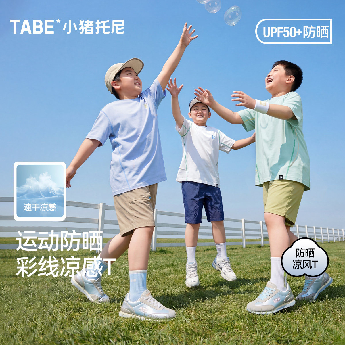 【运动防晒凉感T】小猪托尼男胖童短袖T恤加肥加大速干透气UPF50+