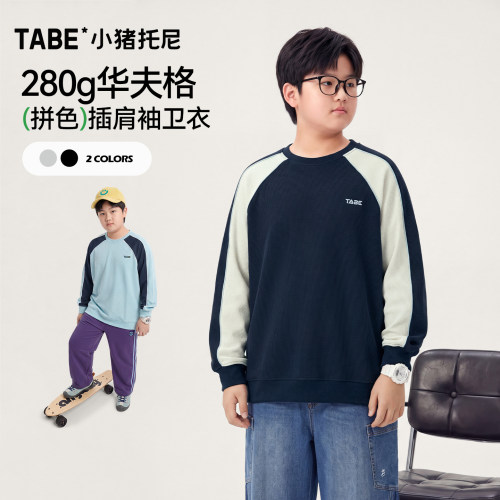小猪托尼男童重磅华夫格卫衣