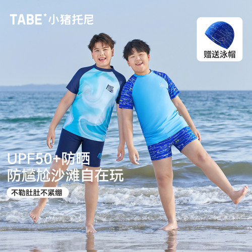 男童泳衣薄款宽松四面高弹