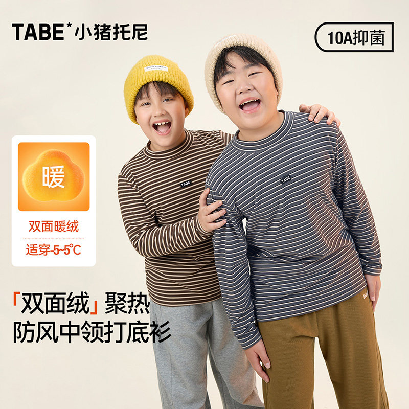 【中领打底】小猪托尼胖童打底衫双面绒男大童T恤保暖衣秋冬10A