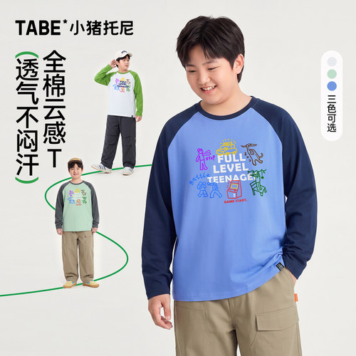 小猪托尼男童纯棉透气长袖T恤
