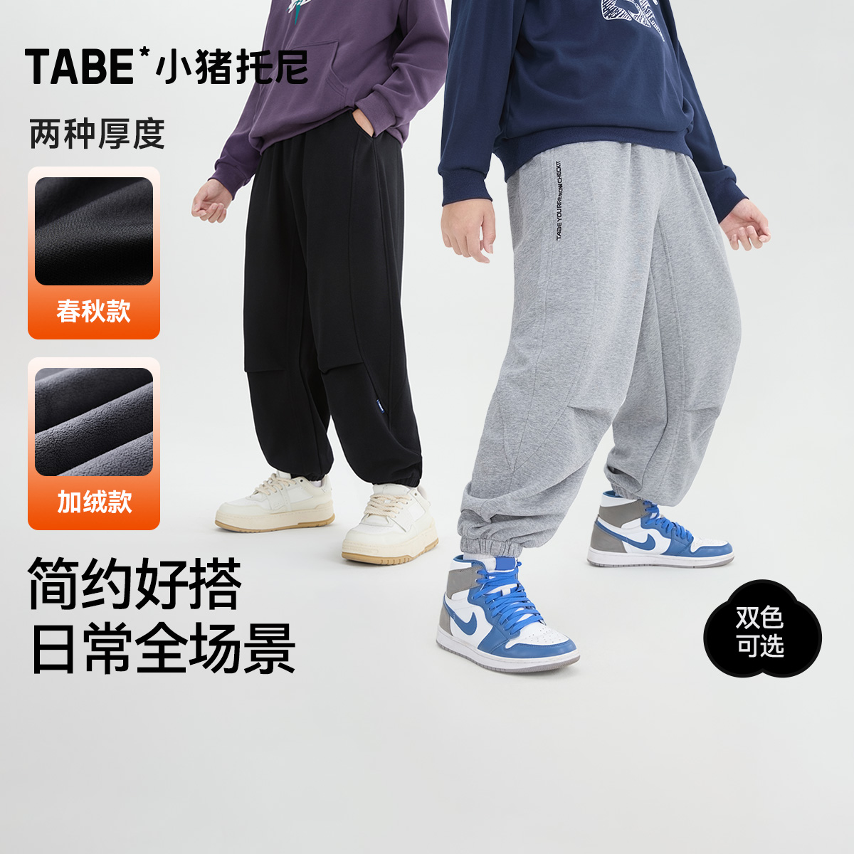 胖男童针织棉长裤宽松加绒中大童