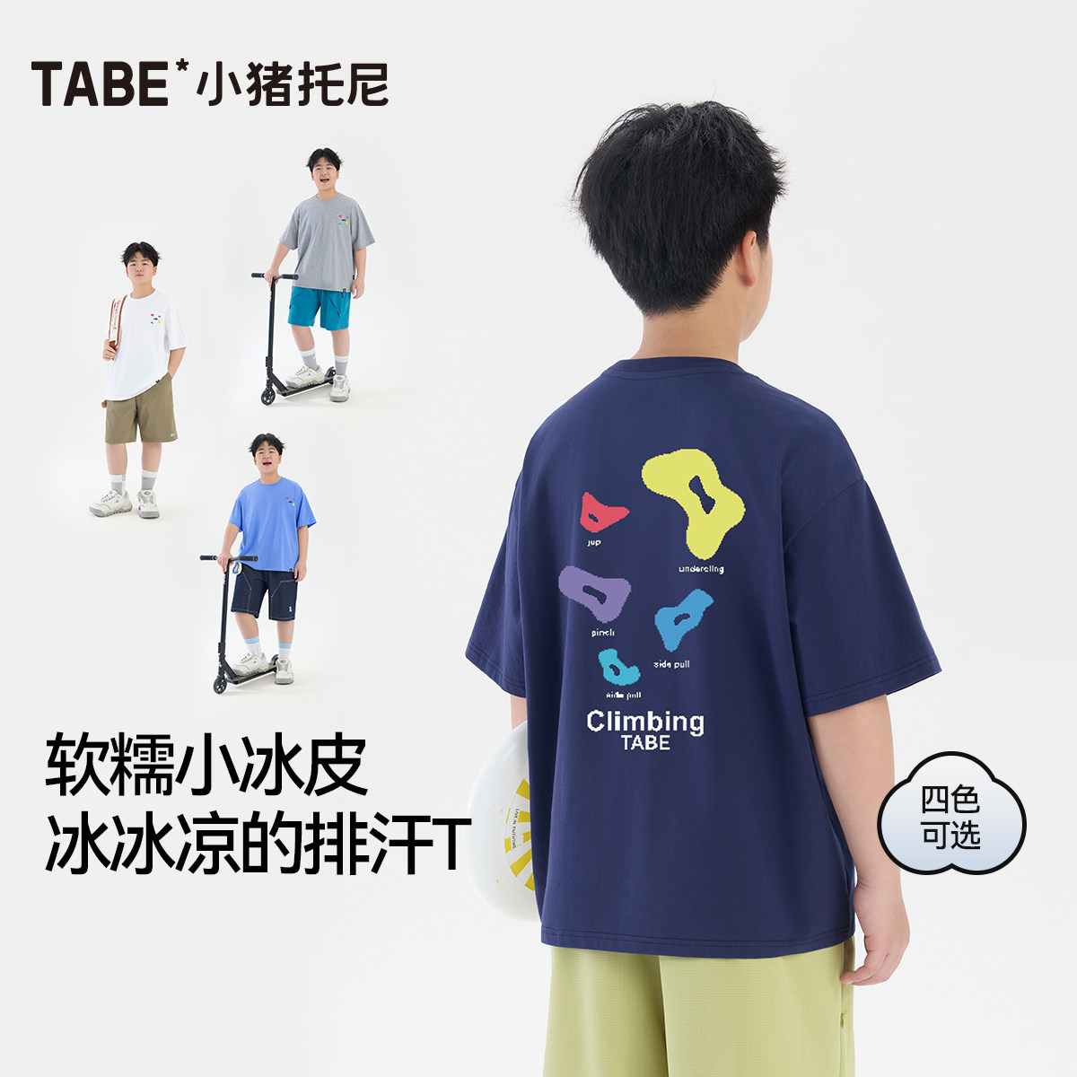 【抱石风T恤】小猪托尼短袖T恤中大童宽松圆领全棉胖童装加肥加大