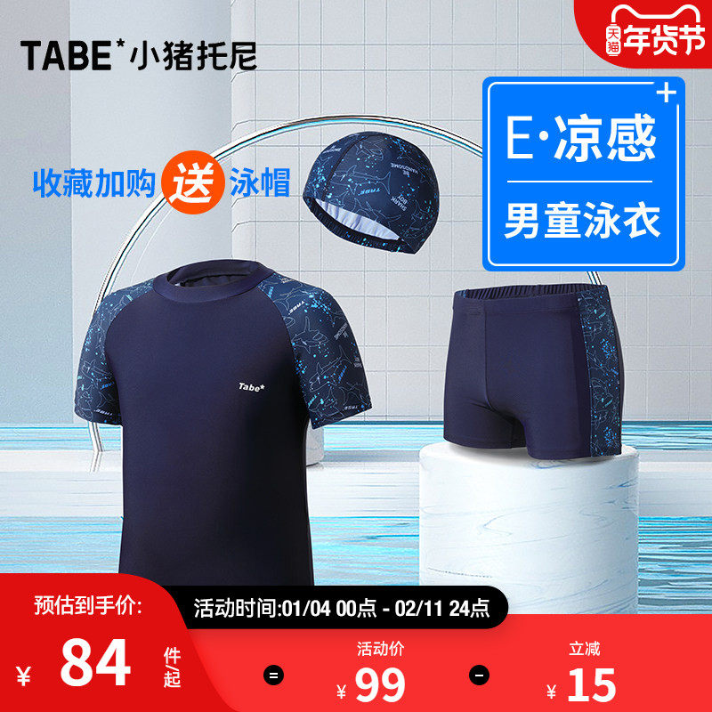 胖童儿童泳衣男童游泳衣中大童加肥加大男孩泳裤请少年分体式泳装