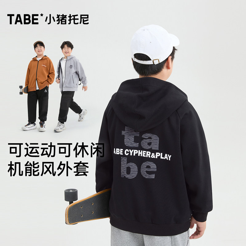 【开衫连帽卫衣】小猪托尼春秋男胖童卫衣中大童外套潮宽松拉链,童装/婴儿装/亲子装,卫衣/绒衫,淘宝优惠券,粉丝福利购,淘宝优惠卷