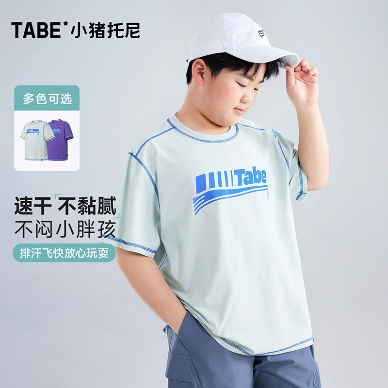 运动潮快干T恤小猪托尼男胖童短袖t恤中大童大码休闲时尚加肥加大