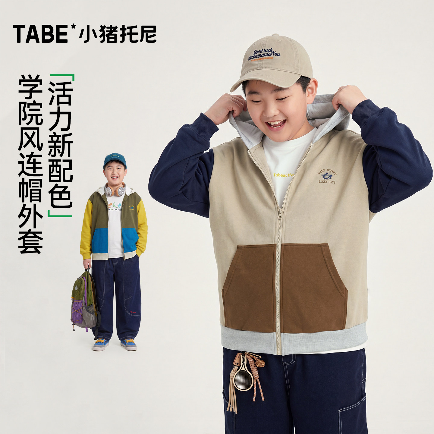 小猪托尼男大童撞色连帽外套图片