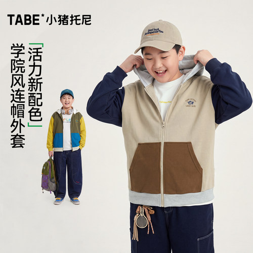 小猪托尼男大童撞色连帽外套