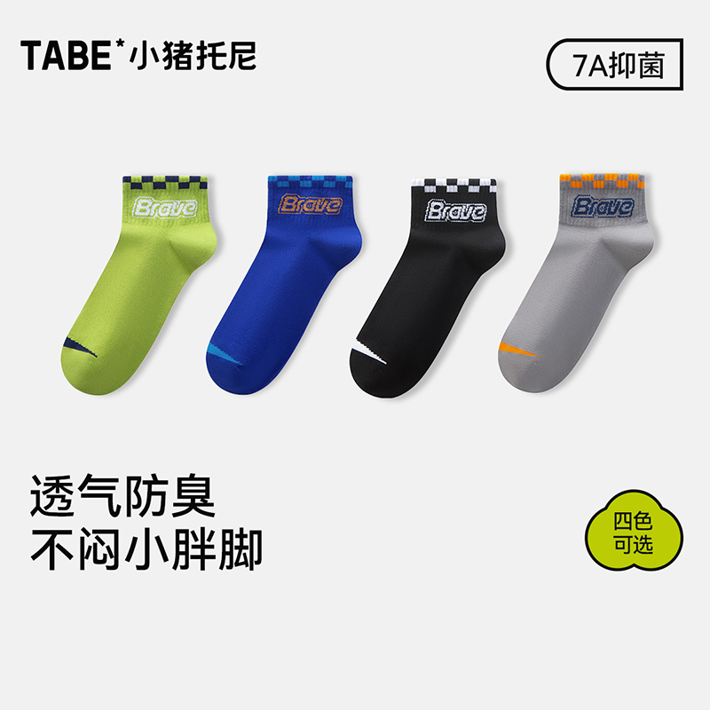 小猪托尼男童袜子加肥加大胖脚袜