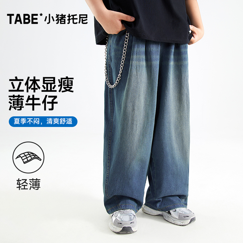 小猪托尼胖男童牛仔裤