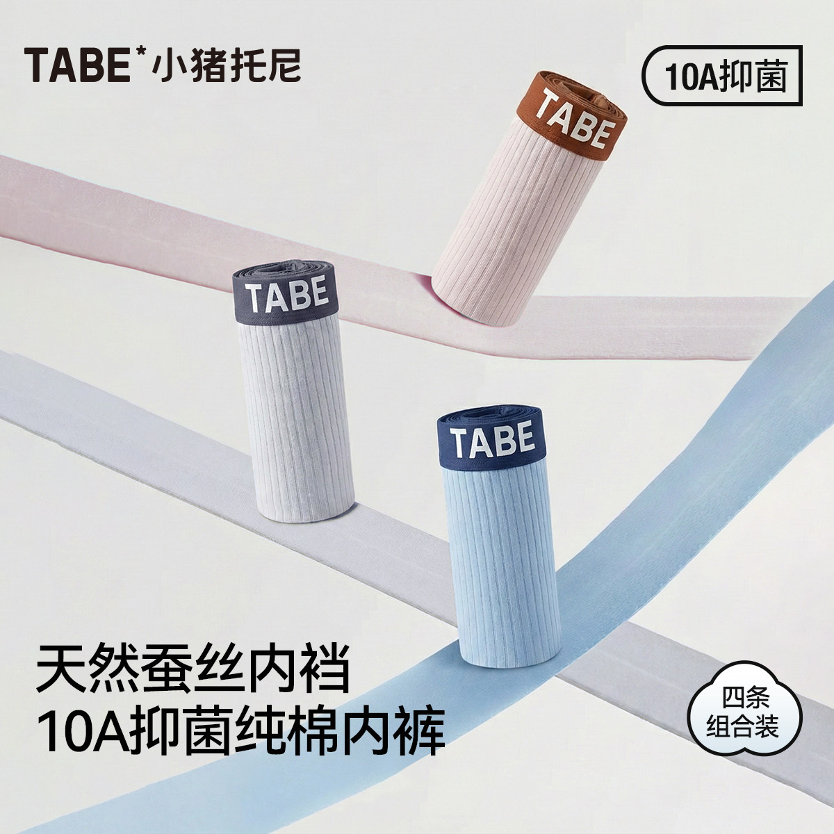 【桑蚕丝内裆】小猪托尼胖男童内裤儿童平角裤四角短裤10A抑菌棉,童装/婴儿装/亲子装,内裤,淘宝优惠券,粉丝福利购,淘宝优惠卷