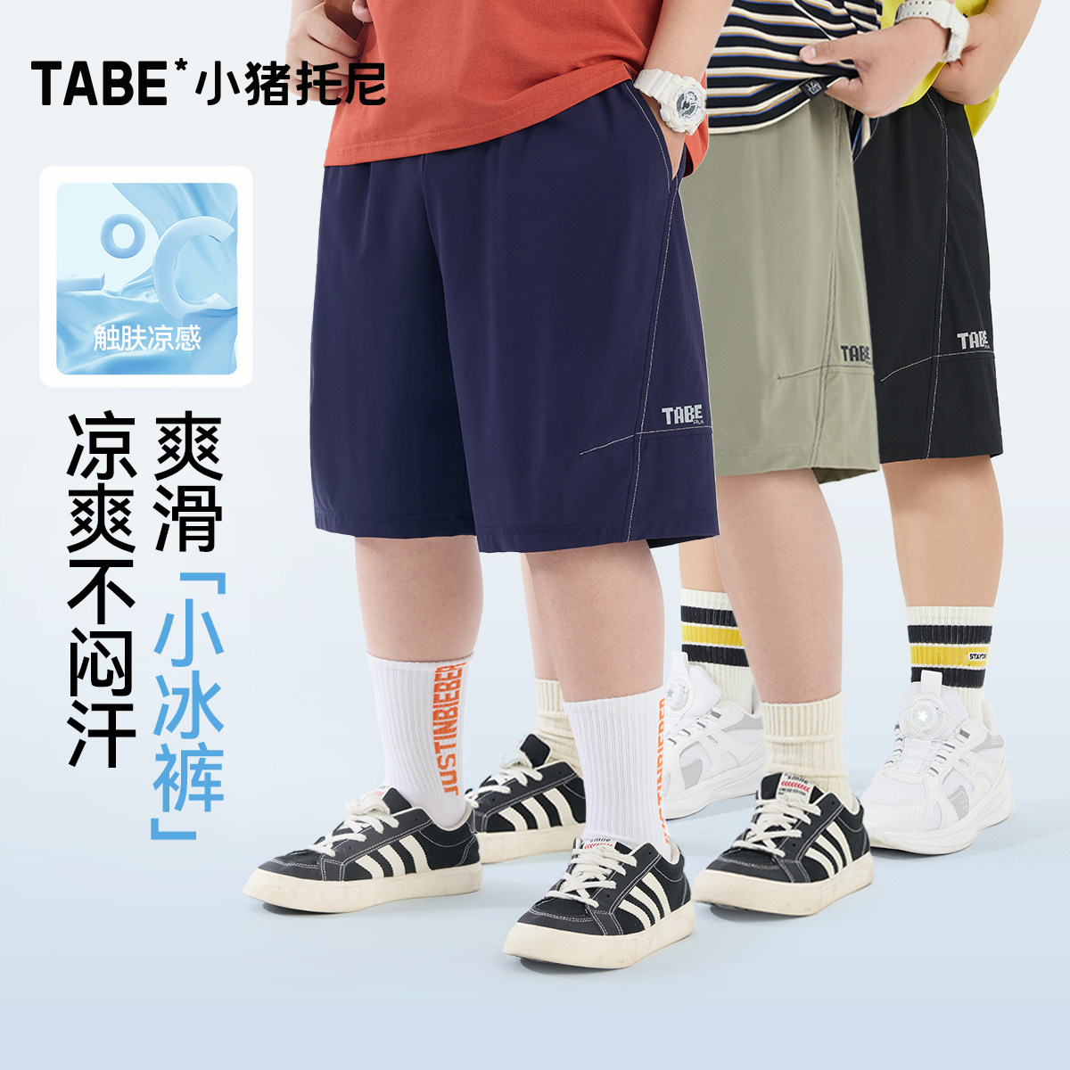 【凉感短裤】小猪托尼男胖童轻薄五分裤加肥加大透气休闲运动裤子