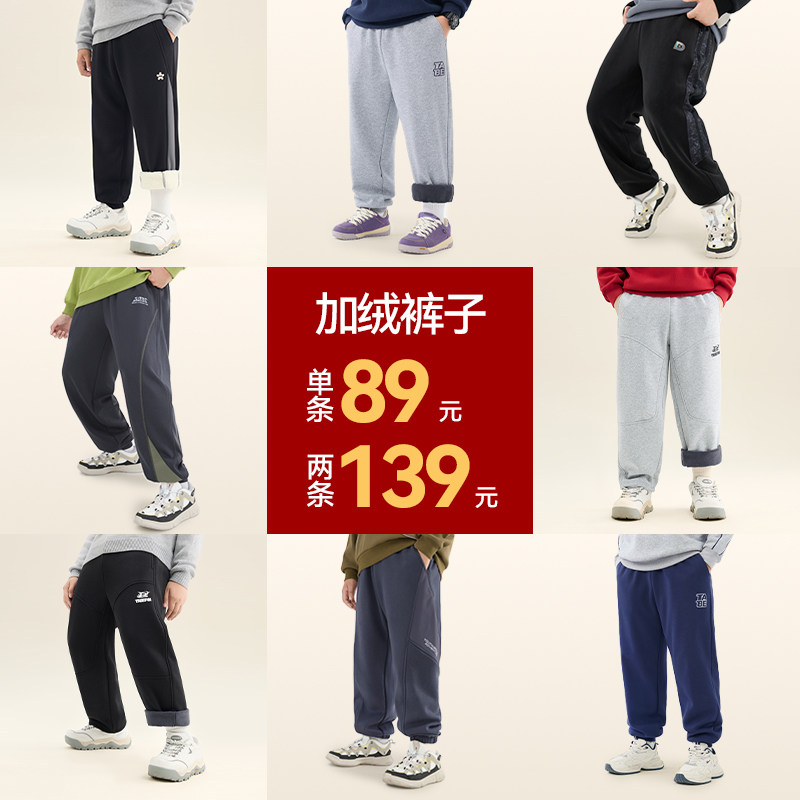 【加绒裤子139元任选两条】胖男童羊羔绒裤子男童运动裤加绒长裤