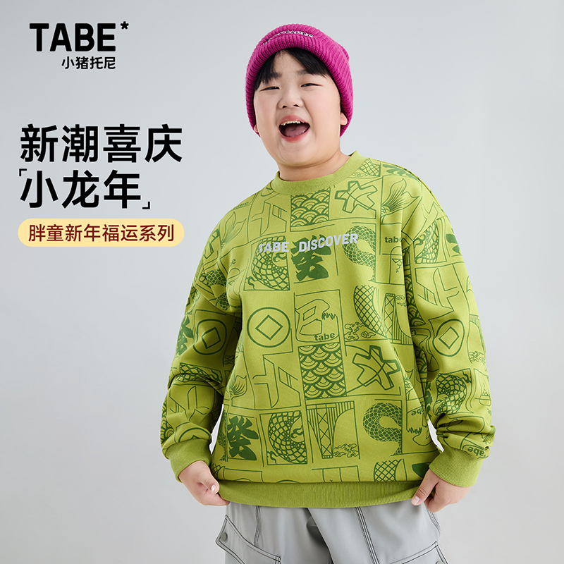 小猪托尼春秋男潮卫衣