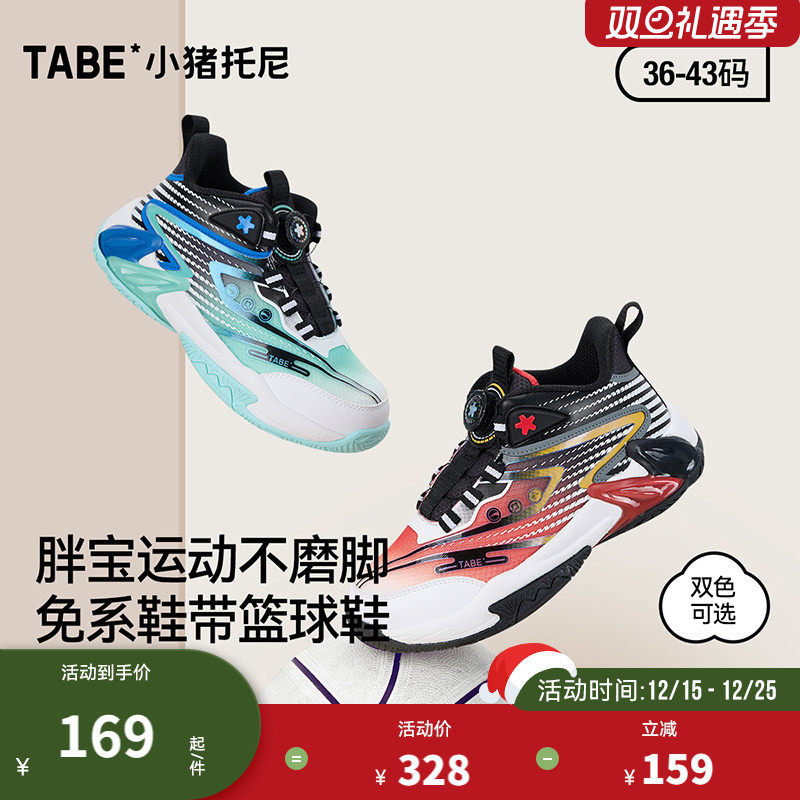 【篮球鞋保护脚踝】小猪托尼胖脚鞋运动鞋子男童旋转扣鞋免系鞋带