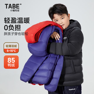 小猪托尼TABE胖童羽绒服 冬季轻薄男童儿童大童外套厚款羽绒服