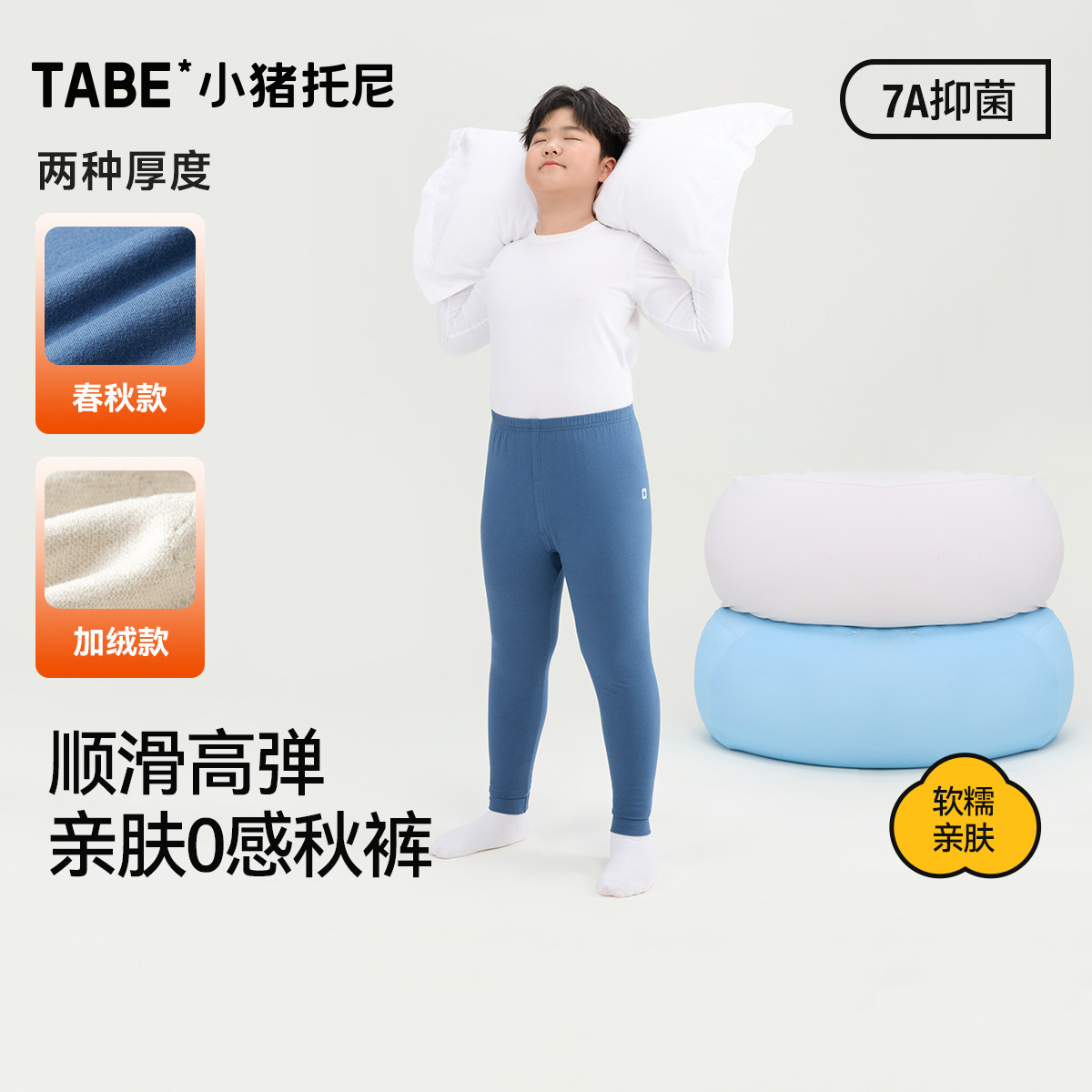 加肥加大男童秋裤保暖裤高弹柔软