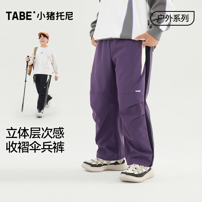 【立体收褶伞兵裤】小猪托尼男胖童户外长裤中大童休闲宽松直筒裤,童装/婴儿装/亲子装,裤子,淘宝优惠券,粉丝福利购,淘宝优惠卷