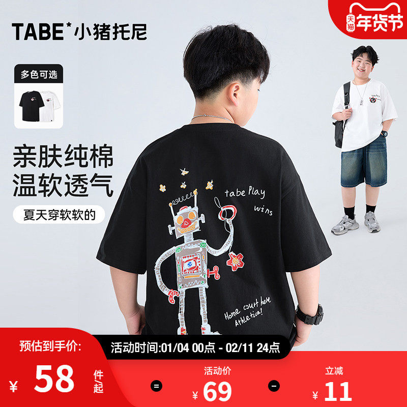 【100%棉】男童t恤纯棉胖童短袖夏装青少年上衣大童加肥加大短t