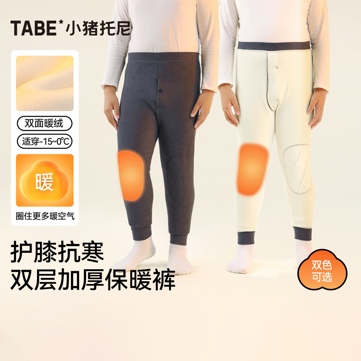 男童保暖裤加绒加厚儿童秋裤内搭校服神器棉裤童装中大童胖童冬装