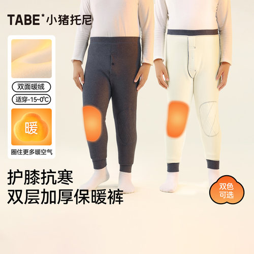 胖童秋裤秋冬保暖加大加肥