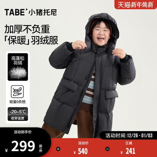 胖男童冬装加肥加大羽绒服