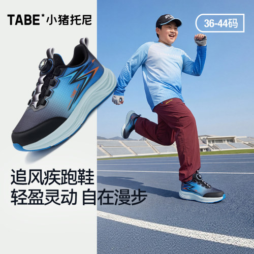 男童运动鞋旋扣跑步鞋加肥加宽