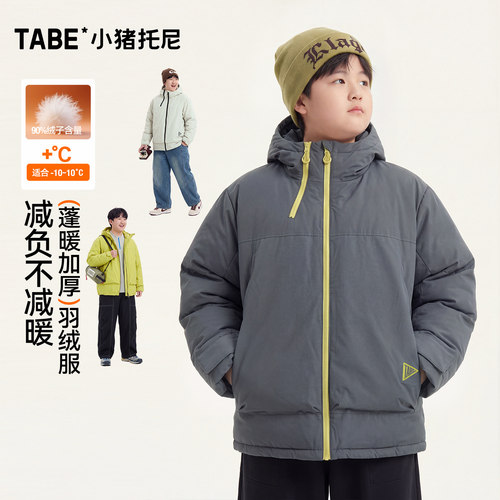 小猪托尼男童双拉链90绒羽绒服