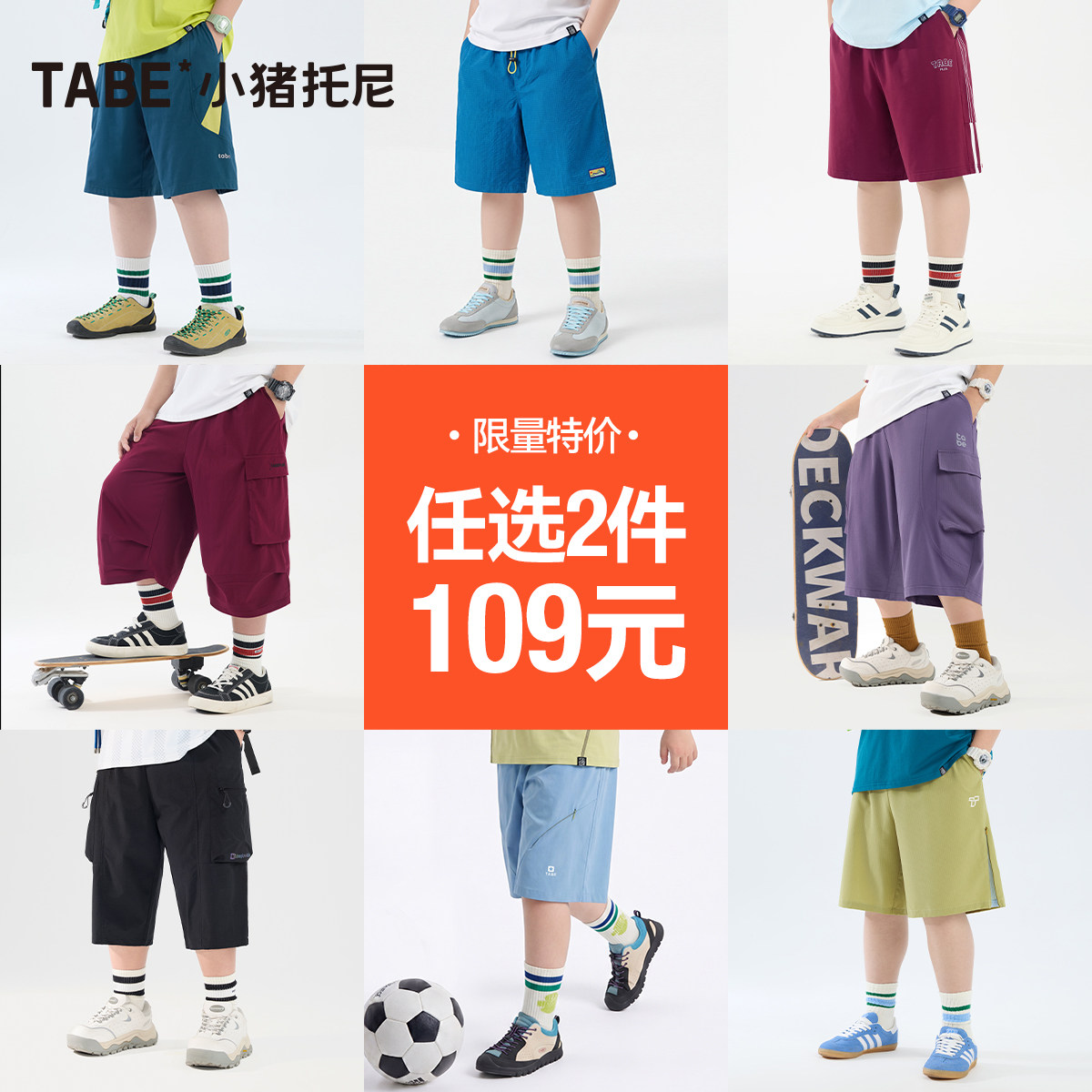 【109任选两件】小猪托尼胖男童短裤童装夏季薄款加肥加大胖童装图片