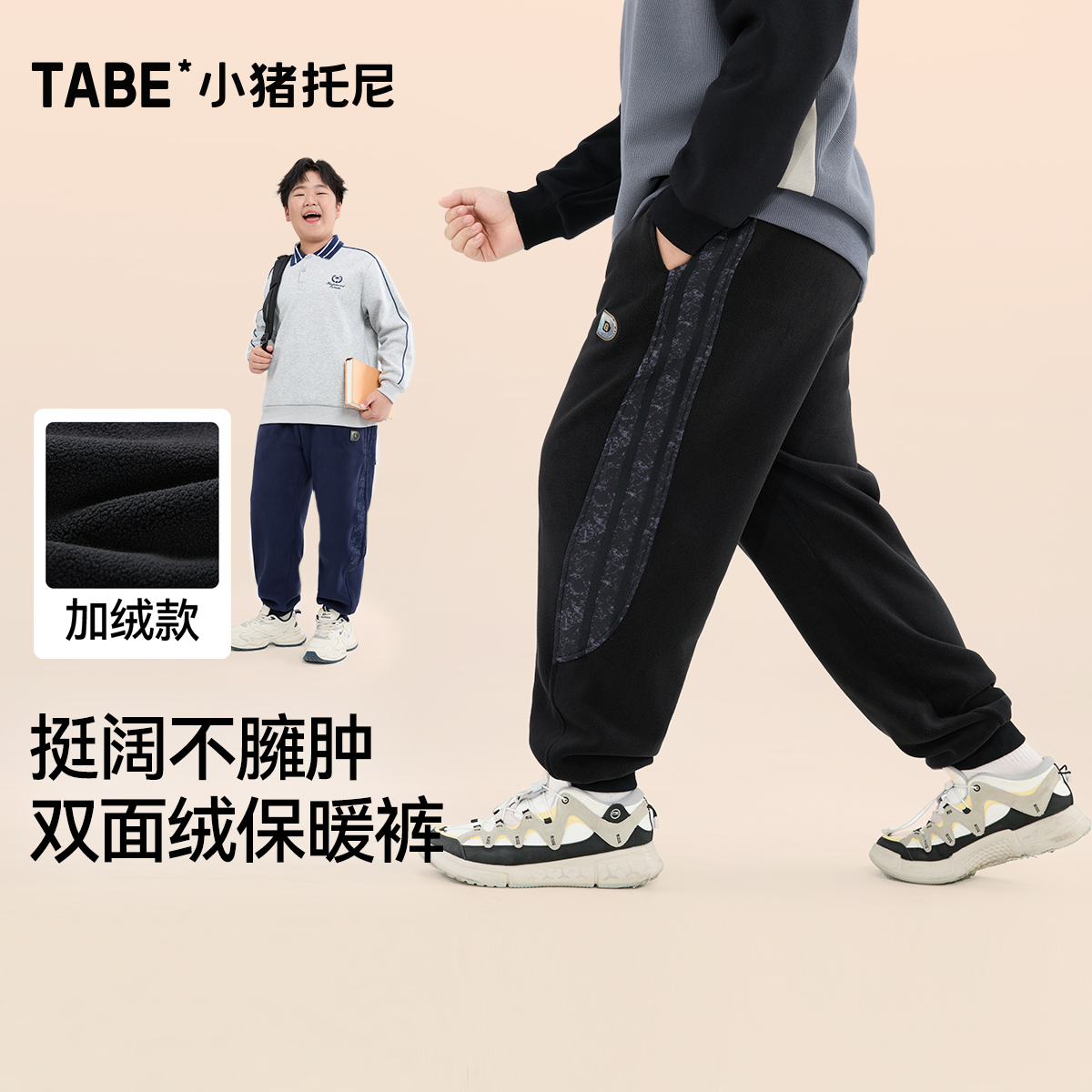 小猪托尼胖男童裤子秋冬款