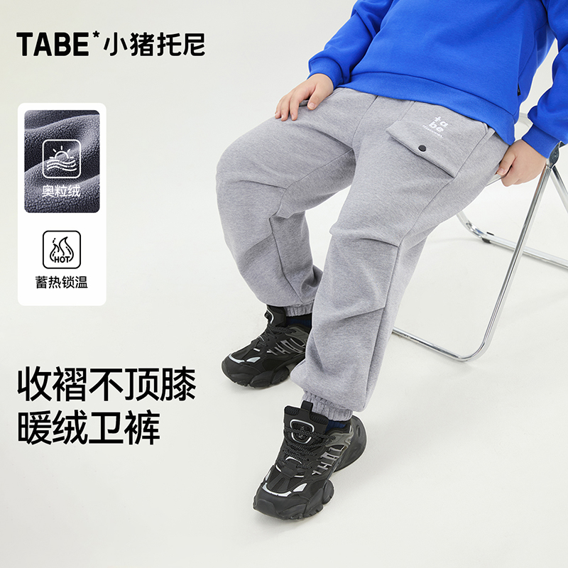 小猪托尼胖男童加绒保暖长裤