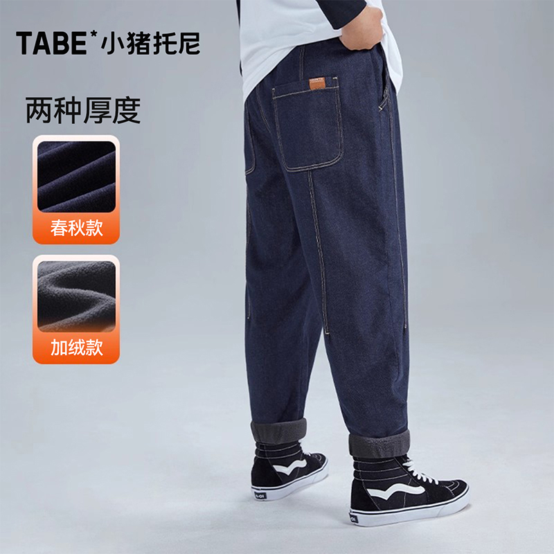 小猪托尼男童牛仔长裤