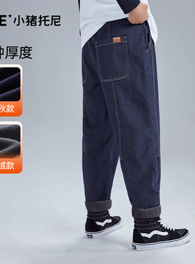 【防褪色软牛仔】男大童牛仔裤胖童裤子加绒大码童装加肥加大长裤
