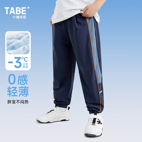 胖男童速干薄长裤中大童运动裤