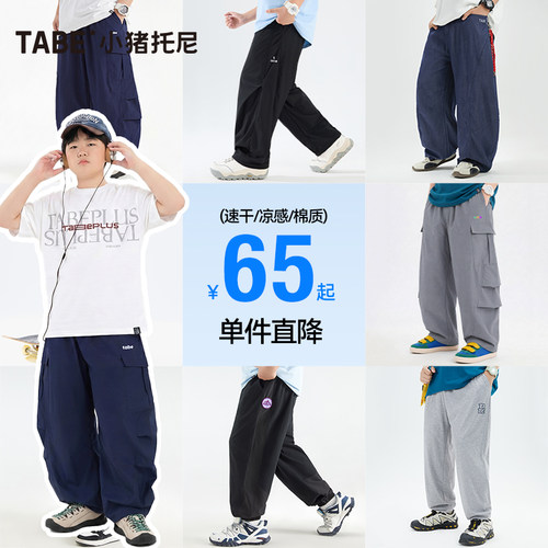索罗娜夏季防蚊裤男童运动裤