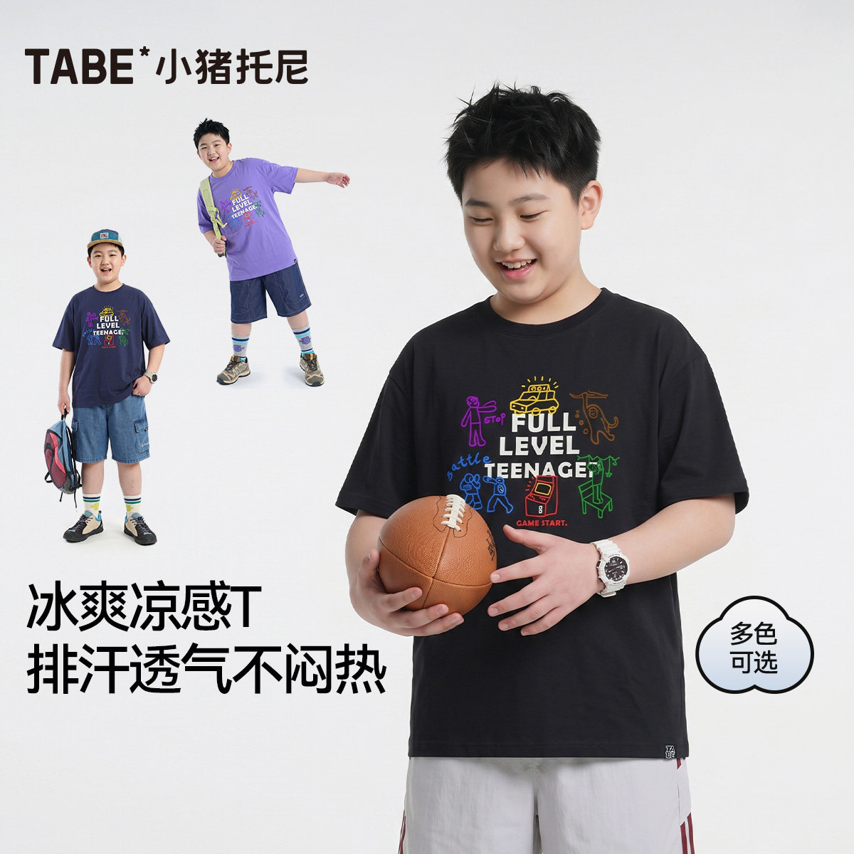 索罗娜凉感男胖童短袖透气T恤图片