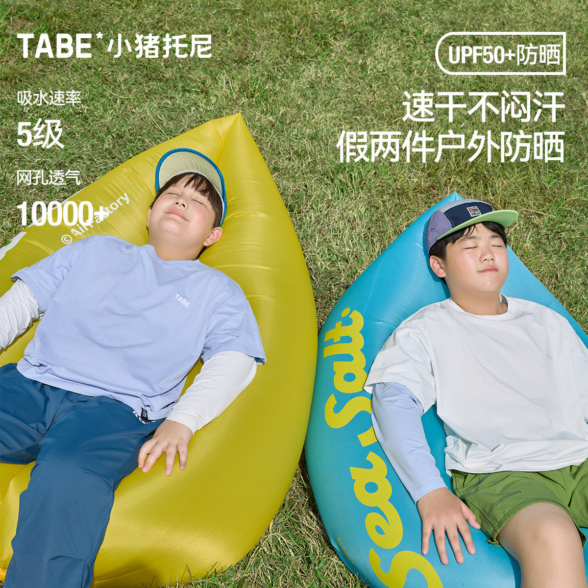 【原纱防晒速干】小猪托尼胖男童长袖t恤假两件中大童春装UPF50+