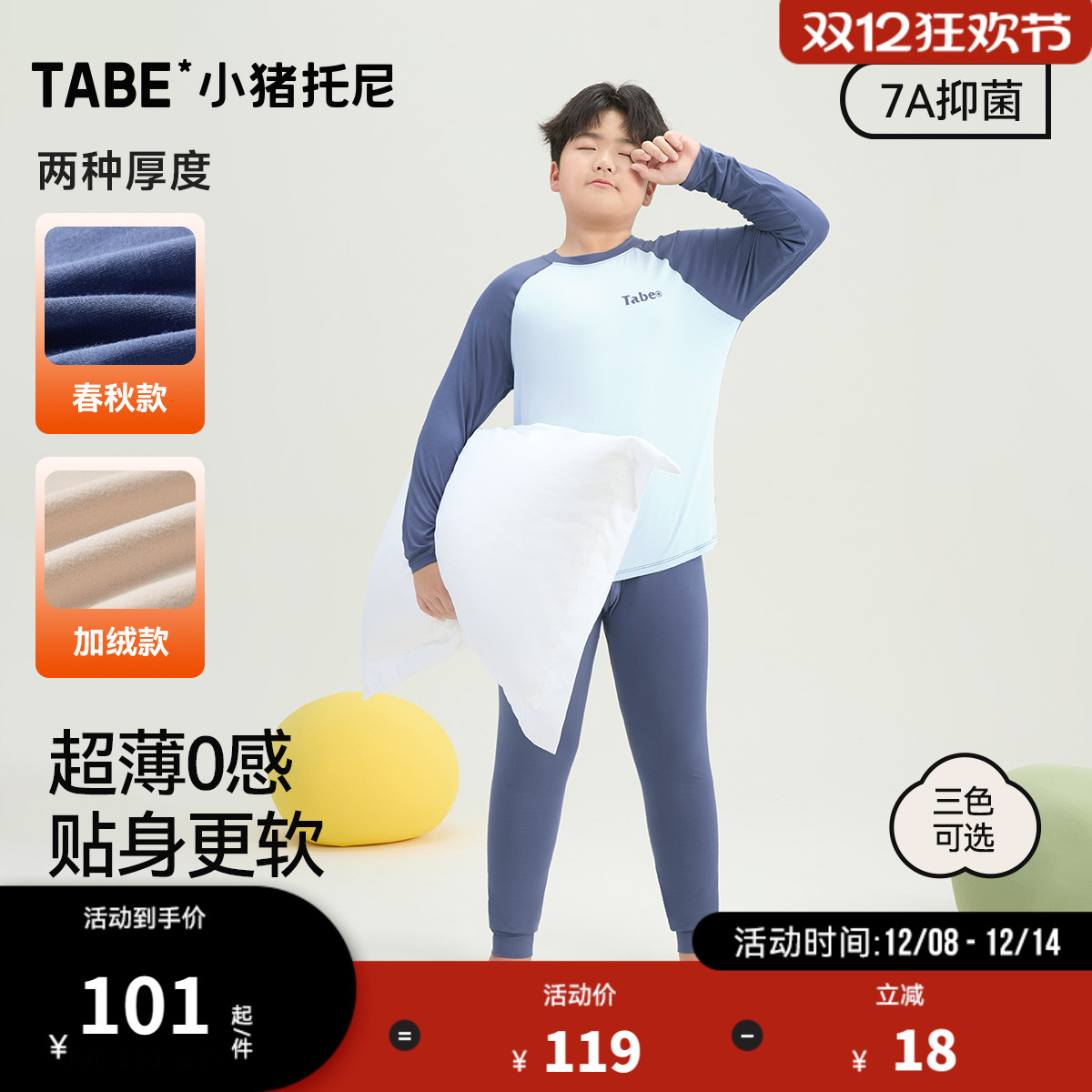 0感优可丝羊毛蚕丝男童秋衣秋裤