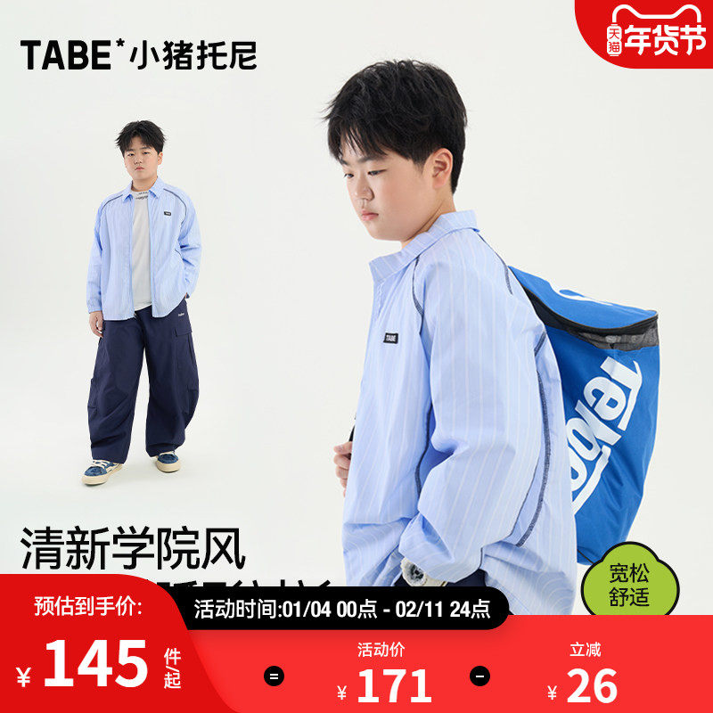 【学院风拉链衬衫】小猪托尼胖男童长袖衬衫宽松休闲翻领洋气上衣